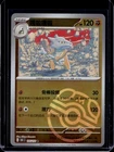 Marowak