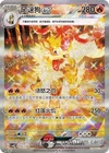 Arcanine