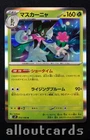 Pancham