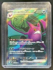 Crobat