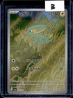 Manectric