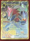 N's Zoroark Ex