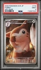 Furret