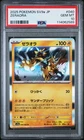 Zeraora