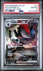 Zoroark