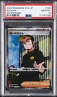 Ruffian