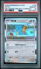 Pokemon Copy Machine
