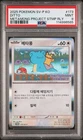 Metang