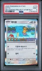 Metang