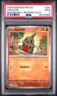 Larvitar