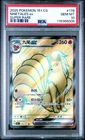 Ninetales EX