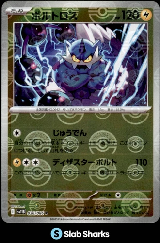Thundurus
