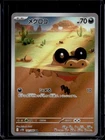 Sandile