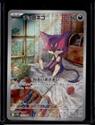 Purrloin