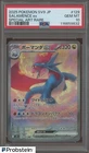 Mewtwo EX