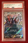 Hisuian Zoroark V