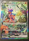 Primeape
