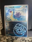 Lapras