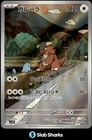 Kangaskhan
