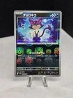 Purrloin
