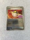 Ultra Ball