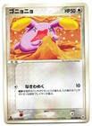 Whismur