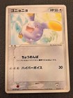 Whismur