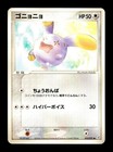 Whismur