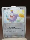 Whismur