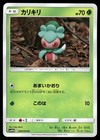 Fomantis