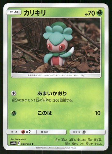 Fomantis
