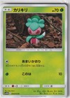 Fomantis