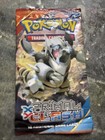 Booster Pack