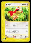 Pidgey