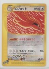 Pidgey