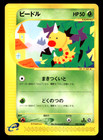 Weedle