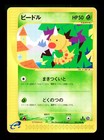 Weedle