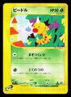 Weedle