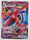 Deoxys VMAX