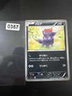 Zorua