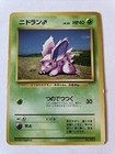 Nidoran
