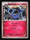Xerneas