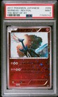 Xerneas