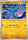Rare Candy