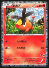 Rare Candy