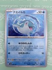 Rare Candy