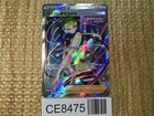 Elesa's Sparkle