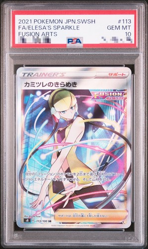 Elesa's Sparkle