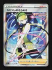 Elesa's Sparkle