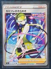 Elesa's Sparkle